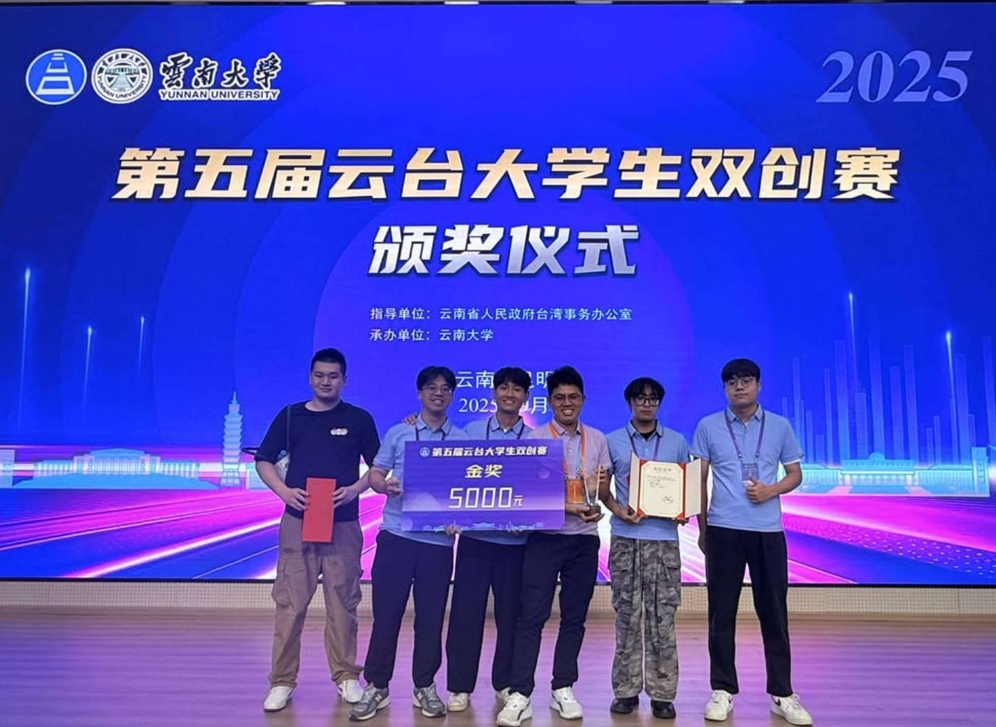 Featured image for “【學系公告】榮獲「第五屆雲台大學生雙創賽」勇奪金獎”