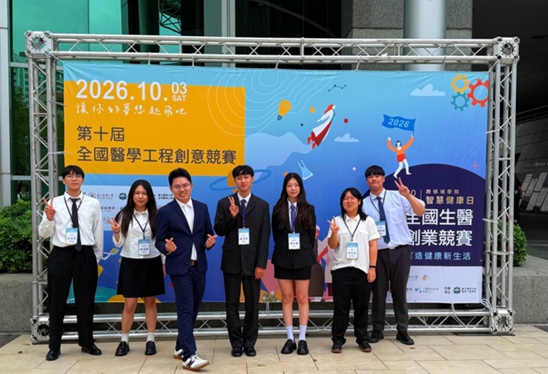 Featured image for “【學系公告】恭喜！ 醫工系大二傅塏臻同學 參加第十屆全國性醫學工程創意競賽，榮獲大專組『佳作』”